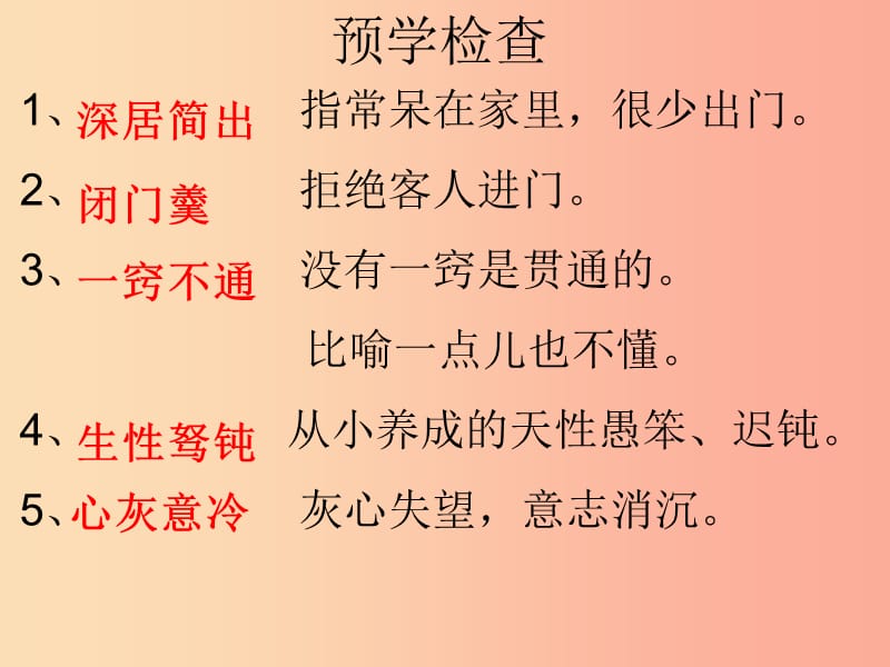 2019年八年级语文上册 第七单元 第25课《陈毅市长》课件3 沪教版五四制.ppt_第2页