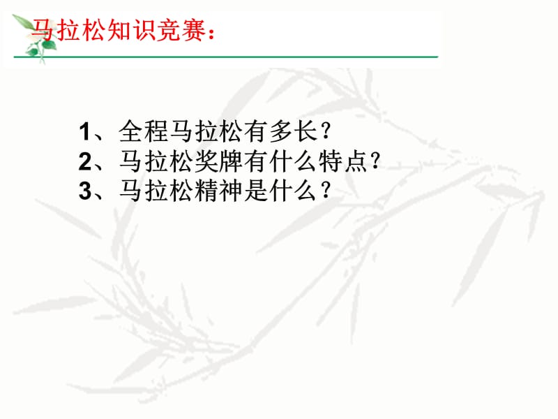 2019年八年级语文下册第六单元写作学写故事课件1新人教版.ppt_第3页