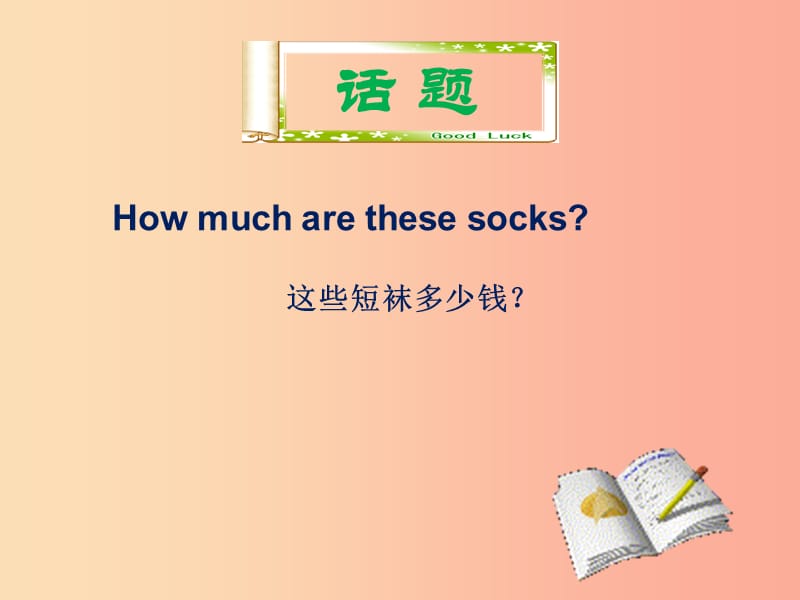 2019年秋七年级英语上册Unit7Howmucharethesesocks单元小结课件新版人教新目标版.ppt_第3页