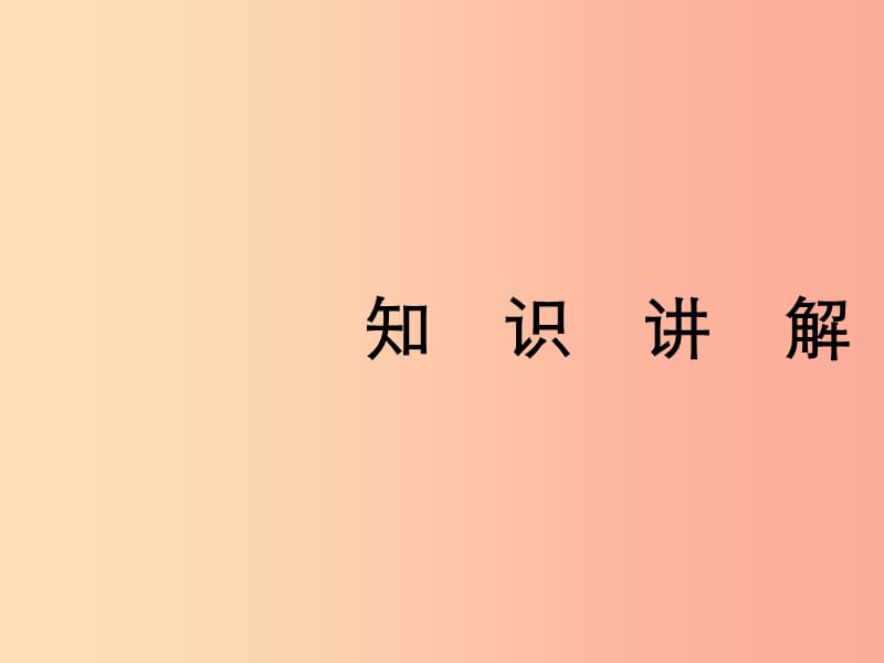 2019年中考语文复习 第二部分 现代文阅读 专题一 文学作品阅读（散文 小说）散文阅读考情分析及知识讲解.ppt_第3页