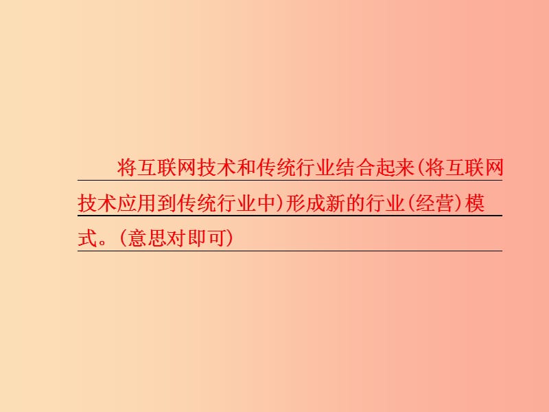 2019年八年级语文上册第四单元综合性学习我们的互联网时代课件新人教版.ppt_第3页