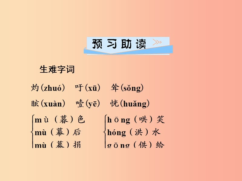 2019年七年级语文上册 第四单元 14走一步再走一步课件 新人教版.ppt_第2页