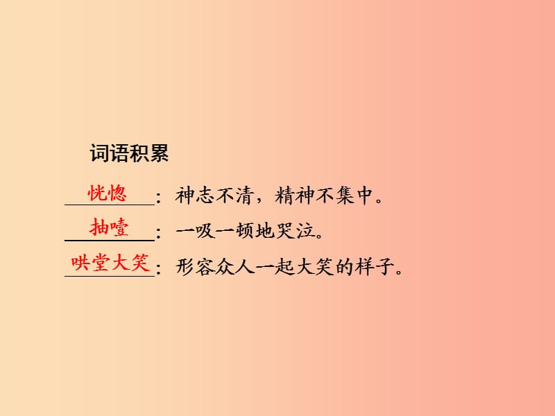 2019年七年级语文上册 第四单元 14走一步再走一步课件 新人教版.ppt_第3页