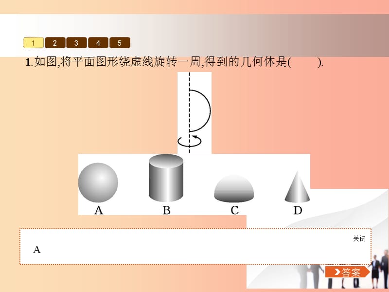 2019-2020学年七年级数学上册 第一章 丰富的图形世界 1.1 生活中的立体图形（第2课时）课件 北师大版.ppt_第3页