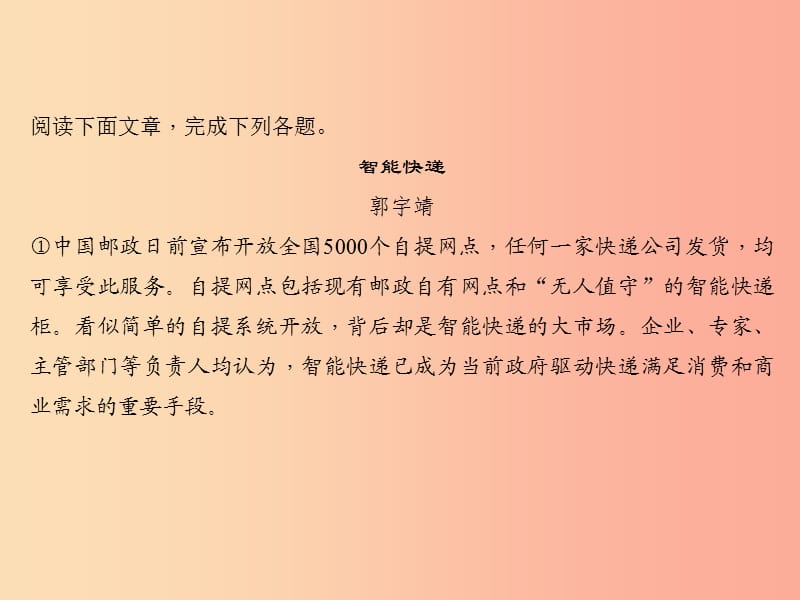 2019届中考语文名师复习 第十六讲 说明文阅读（二）课件.ppt_第3页