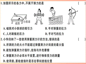 2019八年級物理下冊 第七章 第2節(jié) 彈力習題課件 新人教版.ppt