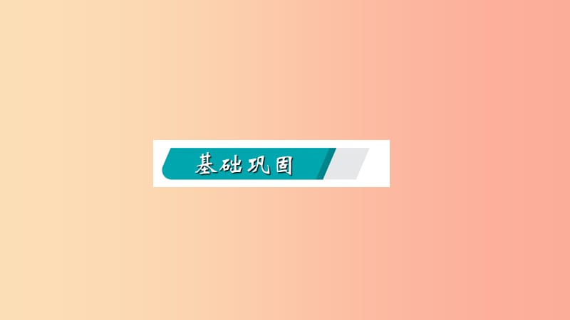 2019年秋七年级科学上册 第4章 物质的特性 第4节 物质的比热练习课件（新版）浙教版.ppt_第2页