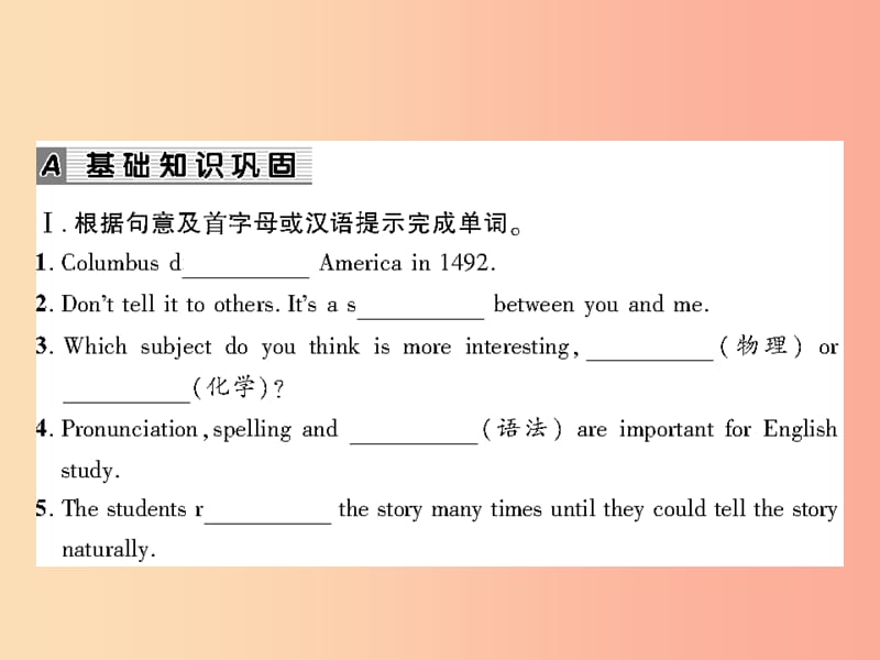 2019-2020学年九年级英语全册Unit1Howcanwebecomegoodlearners第2课时SectionA23a-4c 新人教版.ppt_第2页