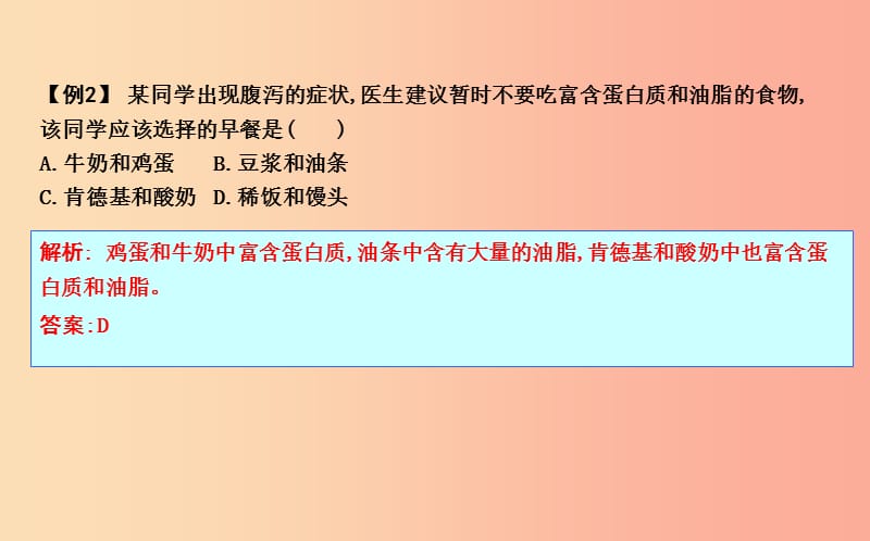 2019届九年级化学下册 第8章 食品中的有机化合物 第1节 什么是有机化合物课件 沪教版.ppt_第3页