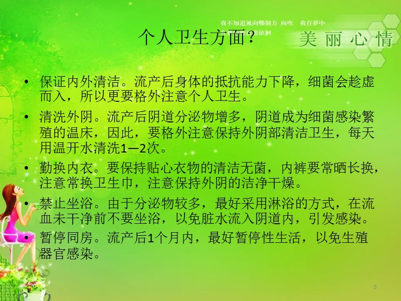 药物引产异位妊ppt课件_第3页