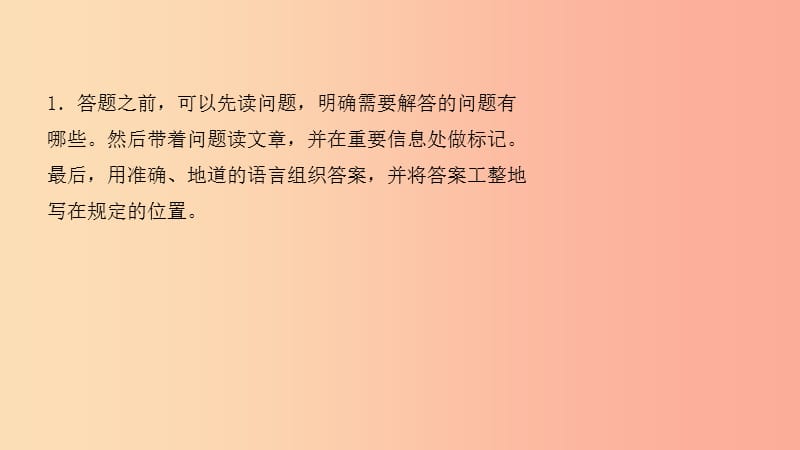 2019中考英语总复习 第二部分 题型突破六 课件（五四制）.ppt_第3页