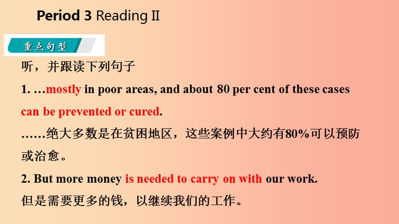 2019年春八年级英语下册 Unit 7 International charities Period 3 Reading II课件（新版）牛津版.ppt_第2页