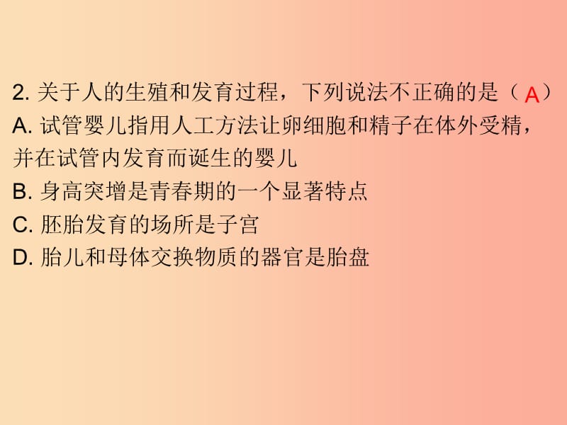 2019年中考生物总复习 第九单元 专题四 人的由来课件.ppt_第3页