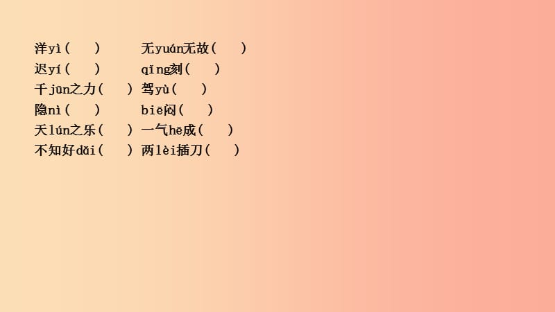 2019年中考语文总复习 第一部分 教材基础自测 九下 第一、二单元 现代文课件 新人教版.ppt_第3页