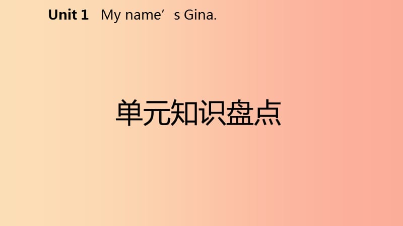 2019年秋七年级英语上册 Unit 1 My name’s Gina单元知识盘点课件 新人教版.ppt_第2页