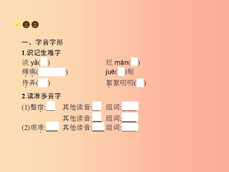 2019年七年级语文上册第二单元5秋天的怀念课件新人教版.ppt_第3页