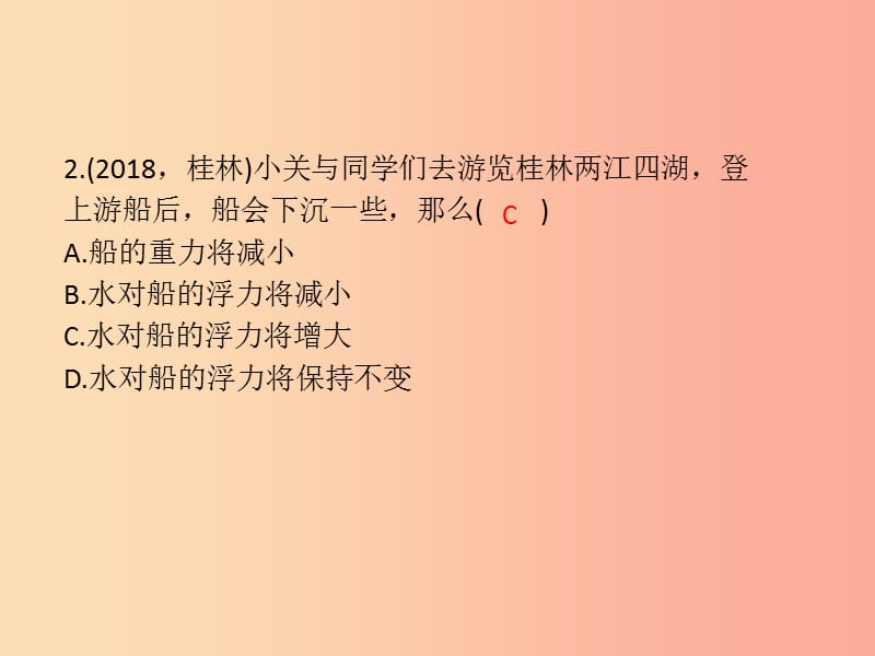 2019年中考科学总复习 第19讲 浮力（精练）课件.ppt_第3页