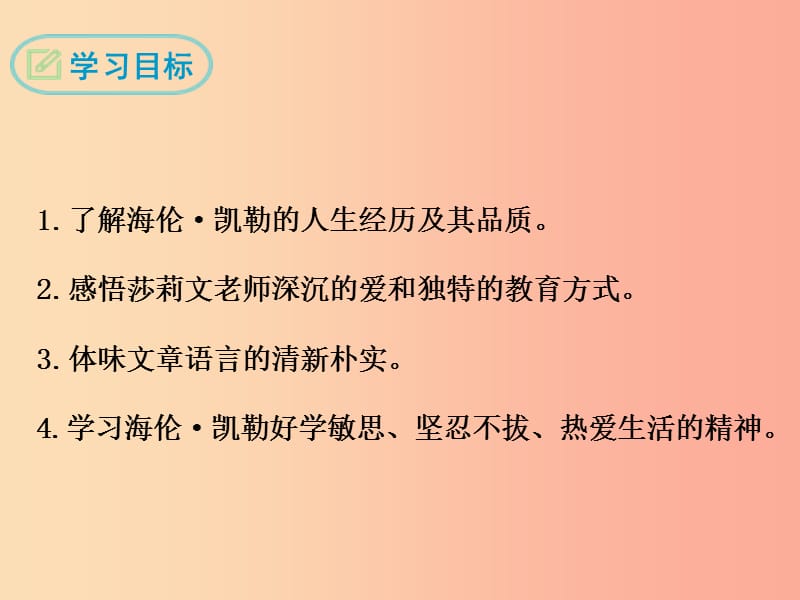 2019年七年级语文上册 第三单元 10 再塑生命的人课件 新人教版.ppt_第2页