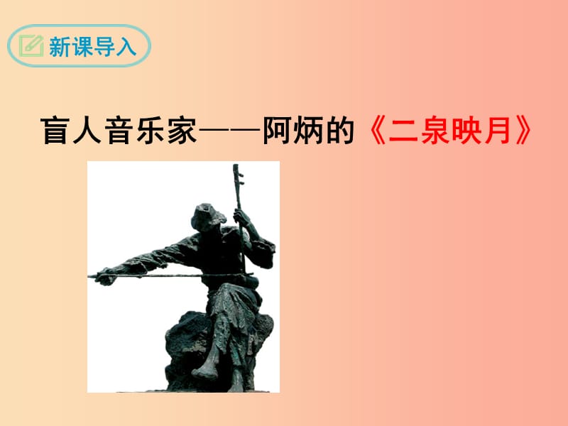 2019年七年级语文上册 第三单元 10 再塑生命的人课件 新人教版.ppt_第3页