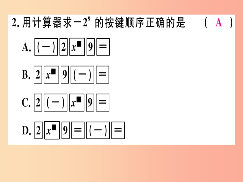 2019年秋七年级数学上册 第二章 有理数及其运算 2.12 用计算器进行运算课件（新版）北师大版.ppt_第2页