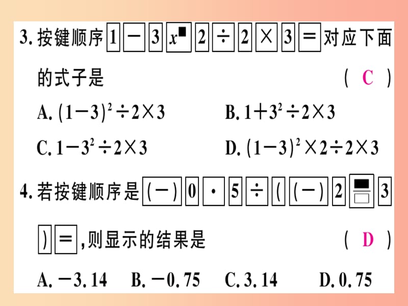 2019年秋七年级数学上册 第二章 有理数及其运算 2.12 用计算器进行运算课件（新版）北师大版.ppt_第3页