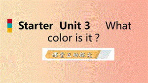 2019年秋七年級(jí)英語(yǔ)上冊(cè) Starter Unit 3 What color is it課件 新人教版.ppt