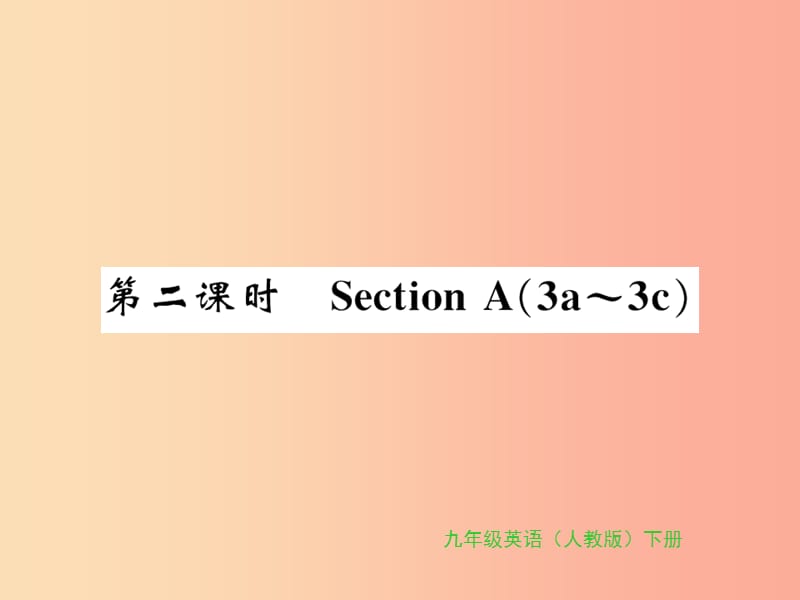 2019-2020学年九年级英语全册 Unit 14 I remember meeting all of you in Grade 7（第2课时）新人教版.ppt_第1页