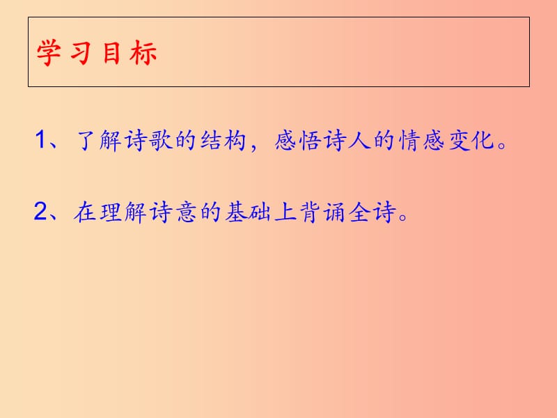 2019年七年级语文上册第三单元第12课酬乐天扬州初逢席上见赠课件3沪教版五四制.ppt_第3页