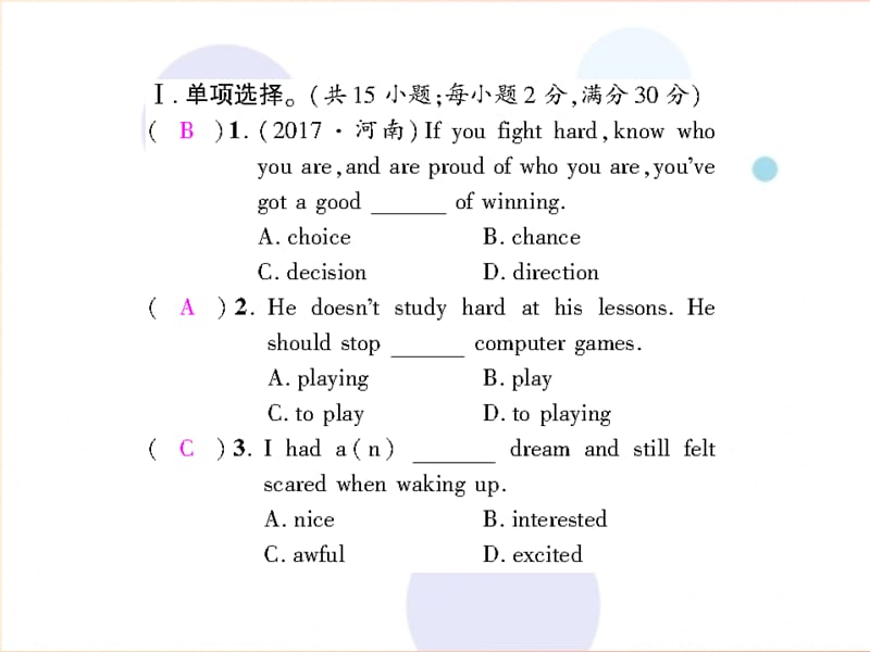 2019-2020学年九年级英语全册Unit7Teenagersshouldbeallowedtochoosetheirownclothes单元小结 新人教版.ppt_第2页