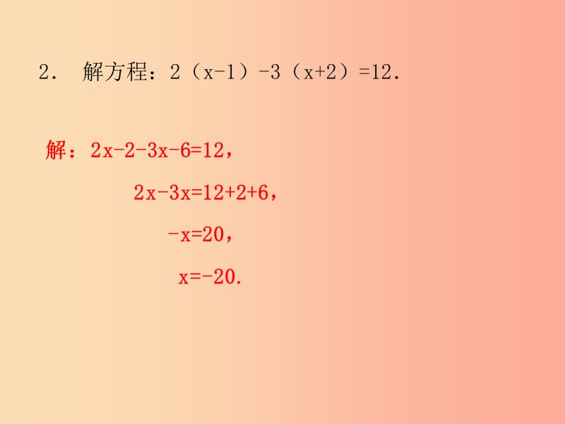 2019中考数学总复习 第二轮 纵向小专题复习 专题4 一元一次方程课件.ppt_第3页