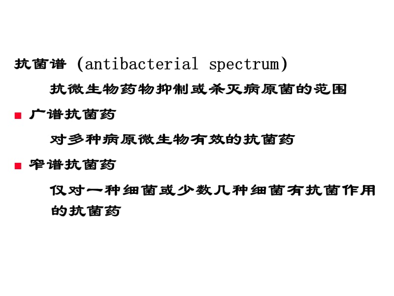 药理毒理学期末复习ppt课件_第2页