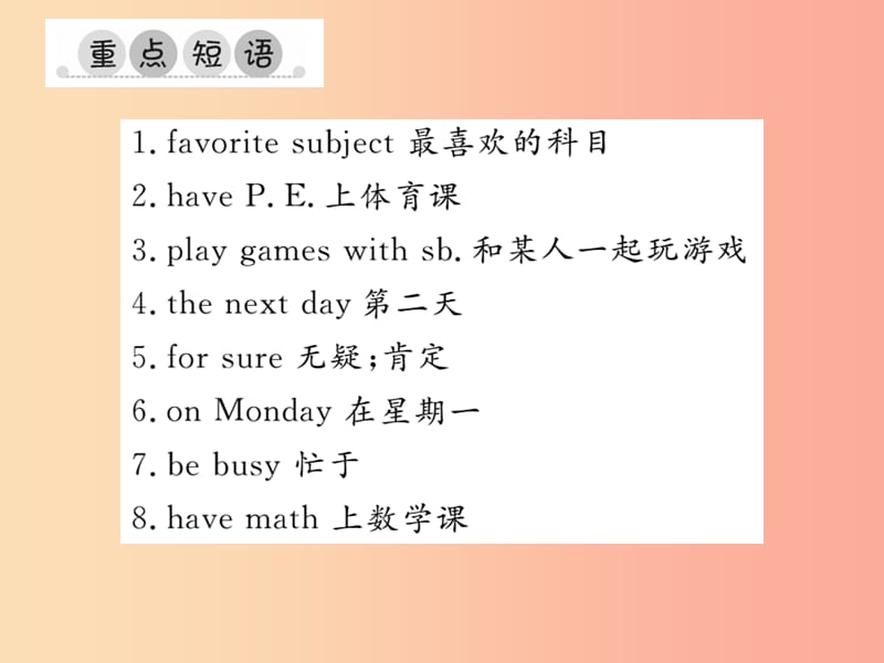 2019年秋七年级英语上册Unit9Myfavoritesubjectisscience重点短语与句型习题课件新版人教新目标版.ppt_第2页