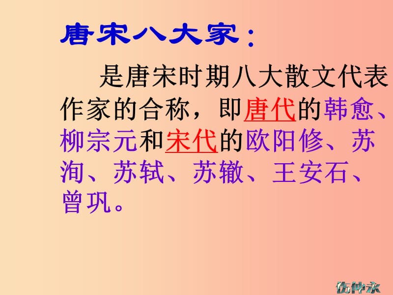 2019年七年级语文上册第一单元第4课伤仲永课件3沪教版五四制.ppt_第3页