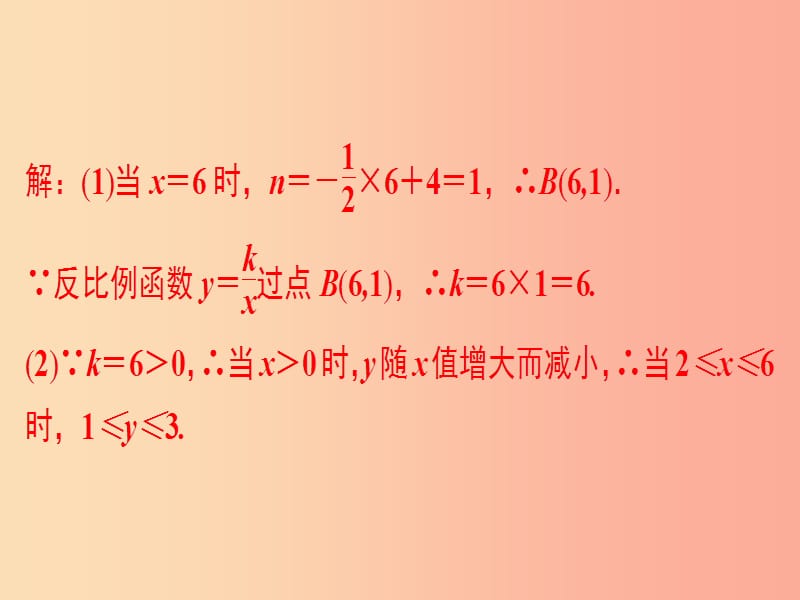 2019年中考数学总复习 第十一章 解答题 第47讲（课堂本）课件.ppt_第2页