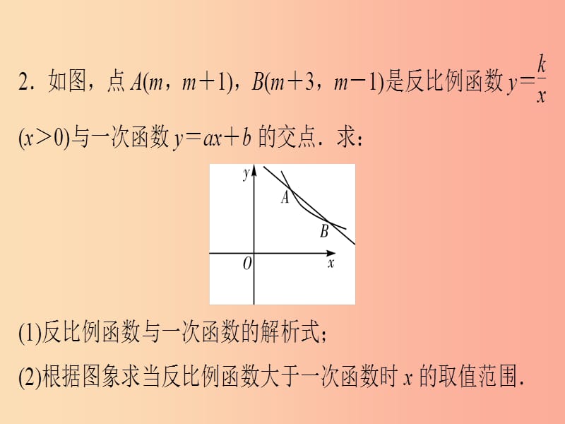 2019年中考数学总复习 第十一章 解答题 第47讲（课堂本）课件.ppt_第3页