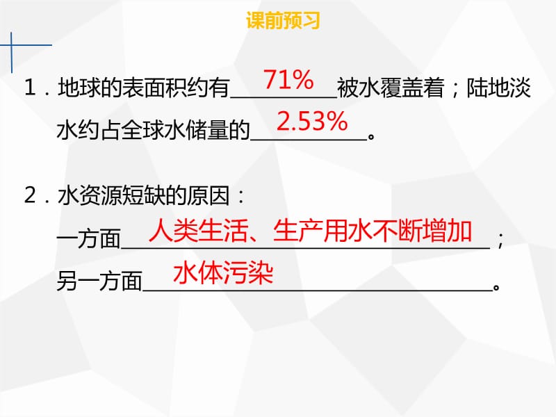 2019年秋九年级化学上册 第四单元 自然界的水 课题1 分子和原子课件 新人教版.ppt_第3页