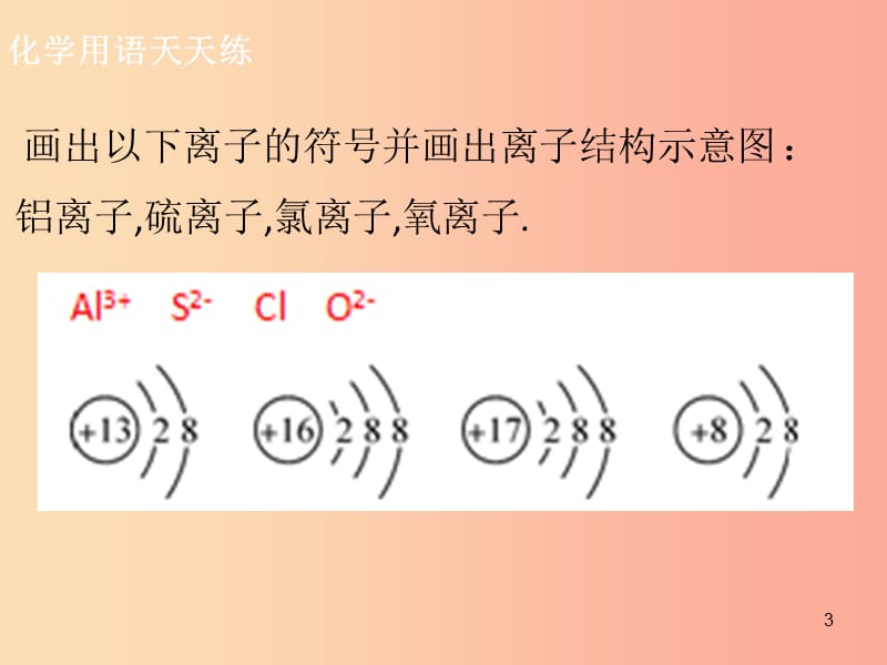 2019年秋九年级化学上册 第四单元 自然界的水 课题2 水的净化导学导练课件 新人教版.ppt_第3页