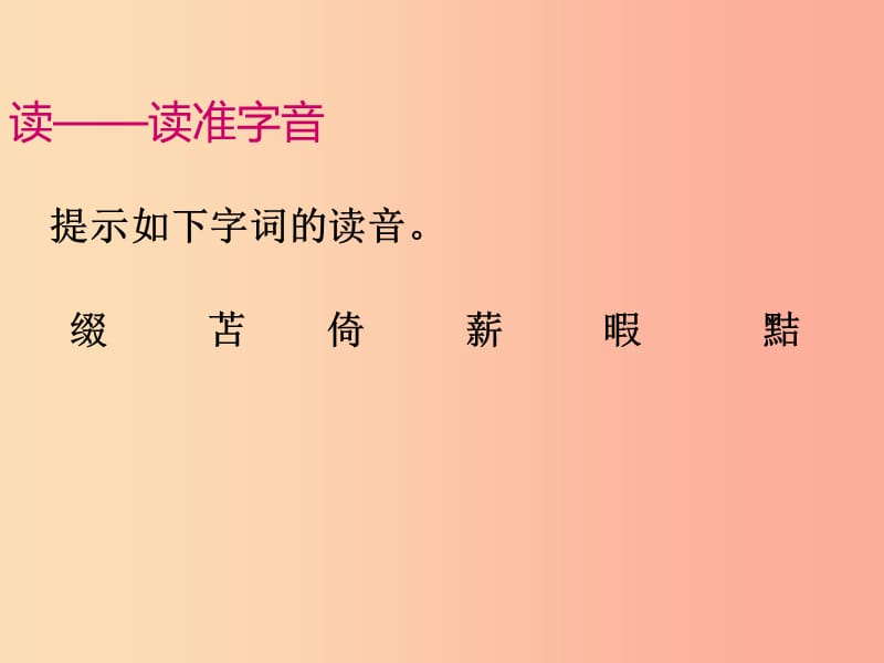 2019年七年级语文上册 第五单元 18 狼课件2 新人教版.ppt_第2页