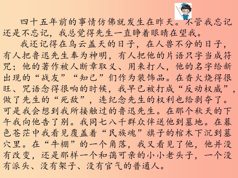 2019年八年级语文上册 第二单元 主题阅读 人物小传课件 新人教版.ppt_第3页