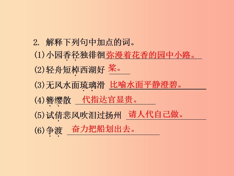 2019年八年级语文上册第六单元课外古诗词诵读(二)课件新人教版.ppt_第3页