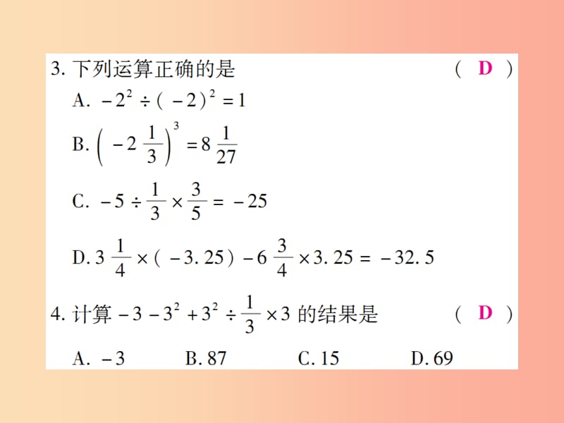 2019年秋七年级数学上册 第一章 有理数 1.5 有理数的乘方 1.5.1 乘方（第2课时）练习课件 新人教版.ppt_第3页