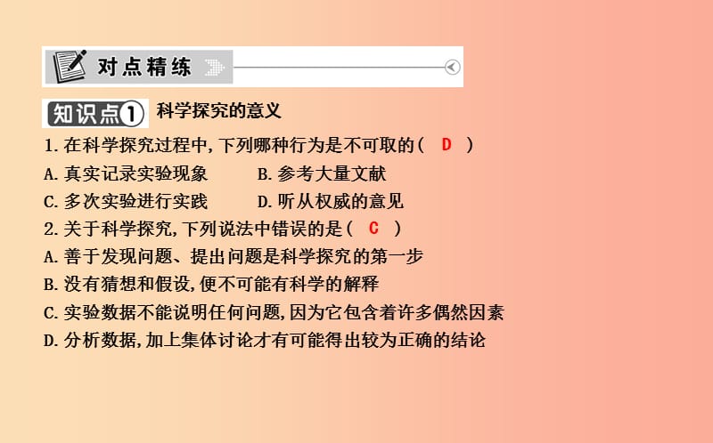 2019年九年级化学上册 第一单元《走进化学世界》课题2 化学是一门以实验为基础的科学课件 新人教版.ppt_第2页