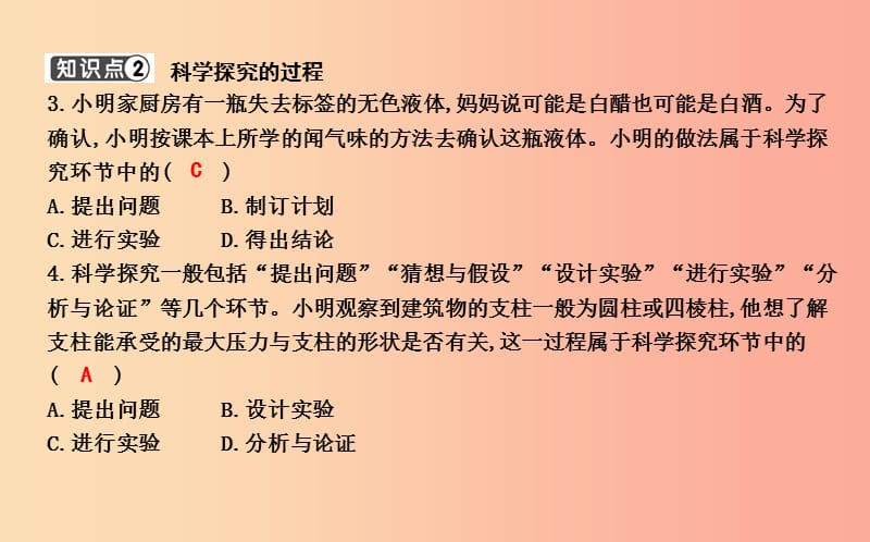 2019年九年级化学上册 第一单元《走进化学世界》课题2 化学是一门以实验为基础的科学课件 新人教版.ppt_第3页