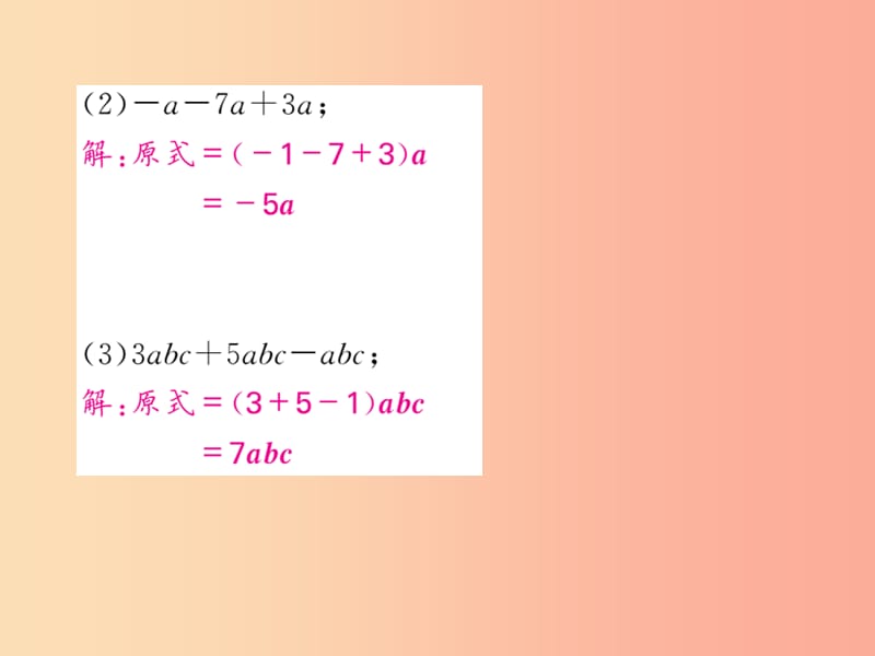 2019年秋七年级数学上册基本功专项训练十合并同类项习题课件 新人教版.ppt_第2页