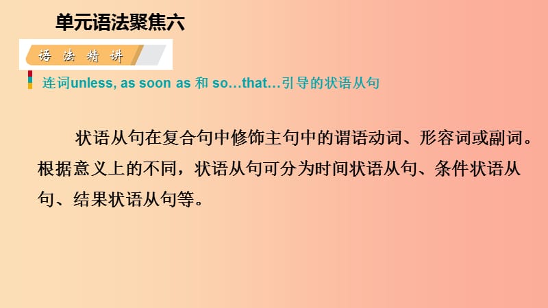 2019年春八年级英语下册Unit6Anoldmantriedtomovethemountains语法聚焦六练习课件新版人教新目标版.ppt_第3页