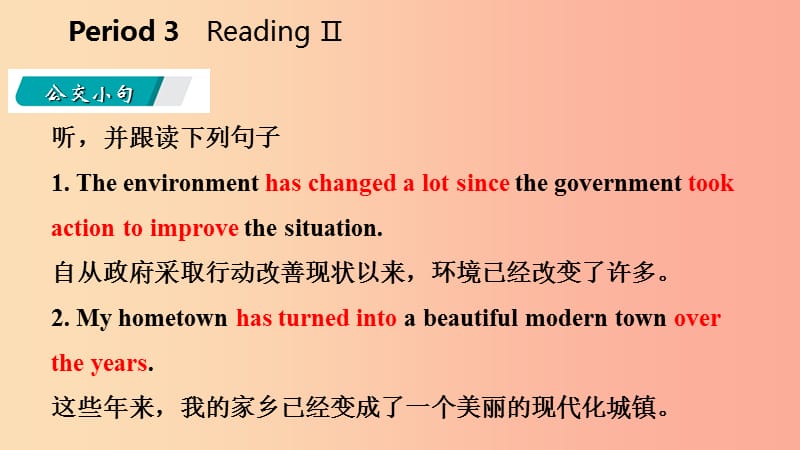 2019年春八年级英语下册 Unit 1 Past and present Period 3 Reading Ⅱ课件（新版）牛津版.ppt_第3页