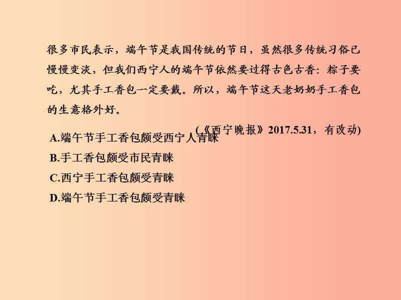 2019年八年级语文上册第一单元常考专项真题练拟写新闻标题概括新闻内容课件新人教版.ppt_第3页