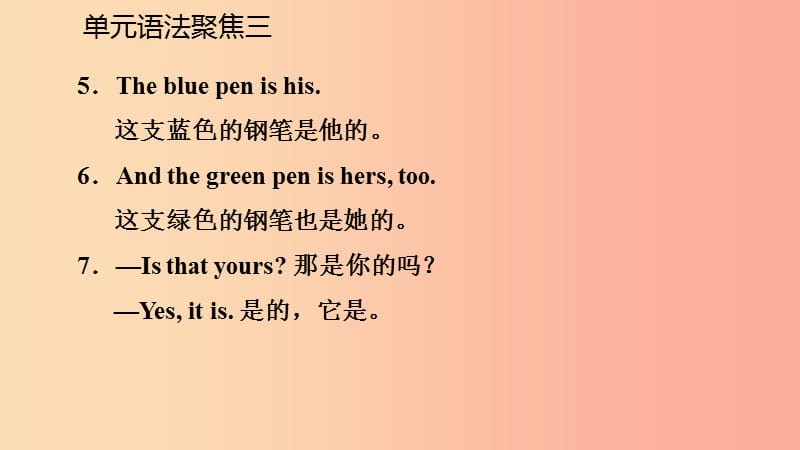 2019年秋七年级英语上册 Unit 3 Is this your pencil单元语法聚焦三课件 新人教版.ppt_第3页