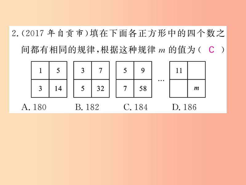 2019年秋七年级数学上册 知能提升小专题（四）有理数中的规律型问题习题课件 新人教版.ppt_第2页