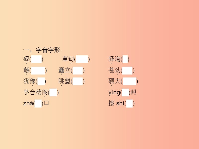 2019年春八年级语文下册 第五单元 20 一滴水经过丽江课件新人教版.ppt_第2页